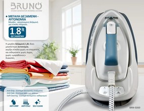 BRUNO σύστημα σιδερώματος BRN-0260, πίεσης 7bar, με δοχείο 1.8L, 3000W