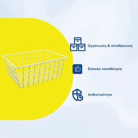 Μεταλλικό Καλάθι Αποθήκευσης 29x22x12cm Άσπρο ή Μαύρο - Άσπρο