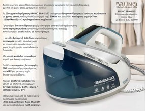 BRUNO σύστημα σιδερώματος BRN-0260, πίεσης 7bar, με δοχείο 1.8L, 3000W