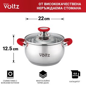 Κατσαρόλα Oliver Voltz OV51210N22, 22 cm, 4.6 l, Επαγωγή, Κόκκινες λαβές από σιλικόνη, Inox/Κόκκινος