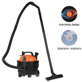 Krausmann 5305 Σκούπα Ηλεκτρική Υγρών / Στερεών Με Φυσητήρα & Σύστημα Πρίζας PCB 1200W