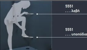 Hotelia 5551 - Γωνιακη λαβή λουτρού - υποποδιο