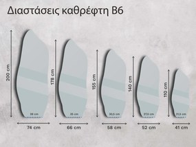 Καθρέφτης Base B6