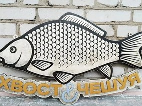 Intra απο ξύλο plywood 3mm-4mm πάχος – Διάταξη επιγραφής τοίχου Carp Fish for Fishermen ξύλο DXF 20x25 cm INTRAVECTRY-MY552350