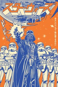 Αφίσα Star Wars - Vader International, (61 x 91.5 cm)
