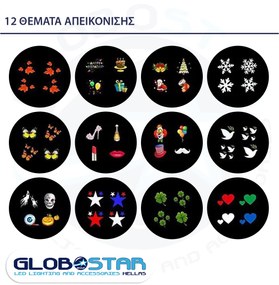 GloboStar 75599 Προβολάκι Κήπου Καρφωτό - Δαπέδου Epistar LED 6W 300lm 60° AC 230V Αδιάβροχο IP44 RGB με 12 Διαφορετικά Σχέδια Φωτισμού