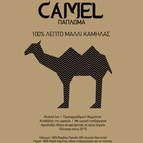 Πάπλωμα Μονό (170x240) Από Μαλλί Καμήλας Vesta Camel