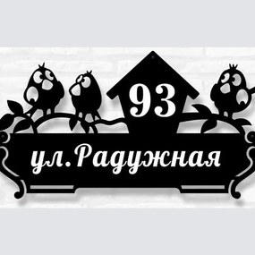 Σετ των 2 Intra απο ξύλο plywood 3mm-4mm πάχος – Ξύλινη εγχάρακτη πινακίδα ονόματος σπιτιού με ξύλο τρεις κουκουβάγιες 10x10 cm INTRAVECTRY-MY555762