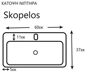 Νιπτήρας Μπάνιου SKOPELOS 60 Λευκή γυαλιστερή πορσελάνη 60x36 εκ.