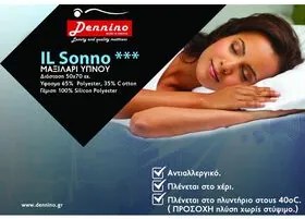 Μαξιλάρι IL Sonno 50x70cm - Dennino Strom