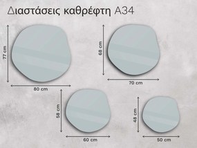 Οργανικός καθρέφτης LED με φωτισμό A34 80x77