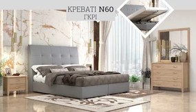Κρεβάτι Νο 60 Μπέζ Δερματίνη με Αποθηκευτικό Χώρο για στρώμα 160x200 Υπέρδιπλο