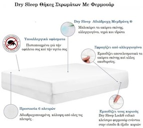 ΑΔΙΑΒΡΟΧΗ ΘΗΚΗ ΜΕ ΦΕΡΜΟΥΑΡ DRY SLEEP BAMBOO 150X200 ΘΗΚΗ ΓΙΑ ΑΚΑΡΕΑ ΘΗΚΗ ΓΙΑ ΚΟΡΙΟΥΣ