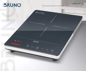BRUNO επιτραπέζια επαγωγική εστία BRN-0205, μονή, 2000W, κουμπιά αφής, μαύρη