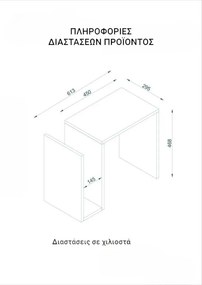 Stewehome Βοηθητικό Τραπεζάκι Yosun Λευκό 61.3x29.5x46.8 cm