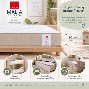 Παιδικό στρώμα Candia Malia Low Profile