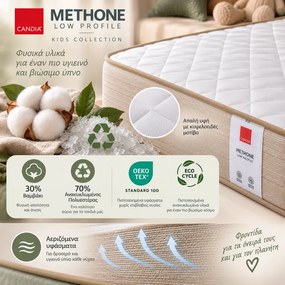 Παιδικό στρώμα Candia Methone Low Profile