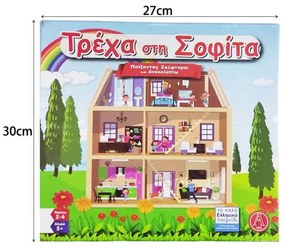 Επιτραπέζιο Παιχνίδι &quot;Τρέχα στην Σοφίτα&quot; - Board game