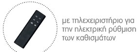 MASSIMO ΚΑΝΑΠΕΣ ΔΕΞΙΑ ΓΩΝΙΑ ΗΛΕΚΤΡΙΚΑ ΣΥΡΟΜΕΝΑ ΚΑΘΙΣΜΑΤΑ, ΥΦΑΣΜΑ WATER REPELLENT ΜΠΕΖ