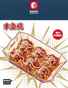 Σετ κατασκευών DIY με τουβλάκια - Sushi - 601411