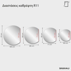Καθρέφτης Pure R11