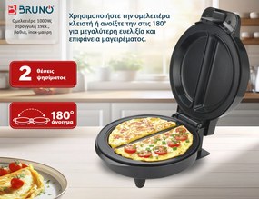 BRUNO ομελετιέρα BRN-0317, 1000W, στρόγγυλη 19cm, βαθιά, inox-μαύρη