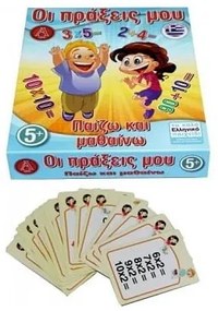 GREEK TOY ΟΙ ΠΡΑΞΕΙΣ ΜΟΥ 5+ NO.0214 - Board game
