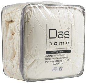 DAS HOME 1020 ΠΑΠΛΩΜΑ ΜΑΛΛΙΝΟ 160Χ240 MERINOS