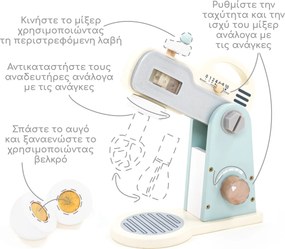 Ξύλινο Παιχνίδι Ρόλων UMU Μίξερ 1356