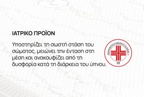 Στρώμα iSleep, Junior, 82x190