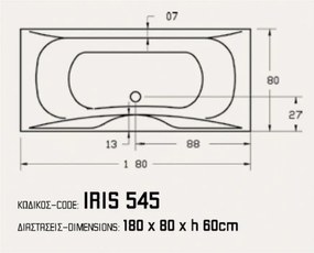 Sanitec Iris 545 - Παραλληλόγραμμη Μπανιέρα 180x80 εκ - Pneumatic Normal, Air Blower, Χωρίς, Χωρίς