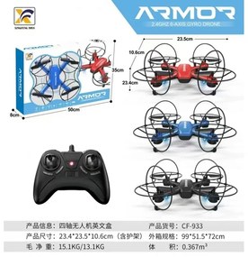 Αναδιπλούμενο Drone 6 αξόνων 2.4Ghz με τηλεχειριστήριο XF-CF-933 Μαύρο/Μπλε/Κόκκινο