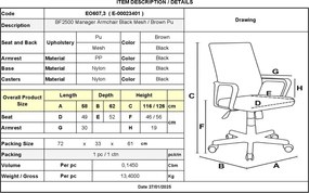 BF2500 Πολυθρόνα Γραφείου Διευθυντή Mesh Μαύρο - Pu Καφέ   1τμχ