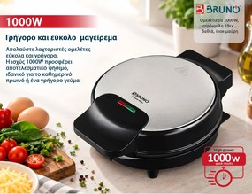BRUNO ομελετιέρα BRN-0317, 1000W, στρόγγυλη 19cm, βαθιά, inox-μαύρη