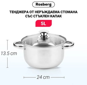 Κατσαρόλα Rosberg R51210O24, 5L, 24 cm, Γυάλινο καπάκι με τρύπα εκτόνωσης ατμού, Inox