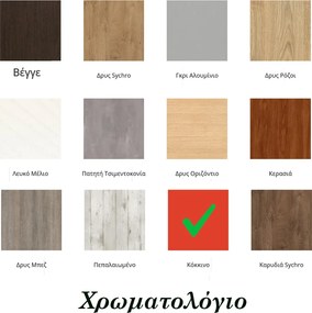 Πολυκουζίνα mini kitchen 160cm απόχρωση κόκκινη για ξενώνες, γραφεία &amp; φοιτητικά studio