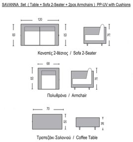 Set SAVANNA K/D (Τραπ+2-θέσ+2Πολ) Sand Grey (Μαξιλ.Μπεζ) Table+Sofa 2Seater+2 Armchairs