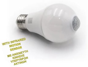 Λάμπα LED Αχλάδι Ε27 12W με Ανιχνευτή Υπέρυθρων Ακτίκων Λευκό 4-33121 Lumen 4-33121