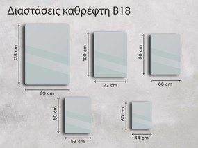 Καθρέφτης με πλαίσιο B18
