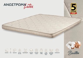 KPS ΑΝΩΣΤΡΩΜΑ LATEX 130X200ΕΚ  BIOCOTTON KPS4990