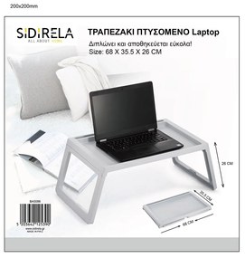 Τραπεζάκι LAPTOP πτυσσόμενο 68x35x26