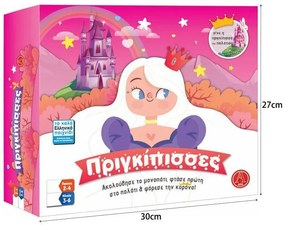 Επιτραπέζιο Παιχνίδι Πριγκίπισσες NO.4526 - Board game-16502-74656