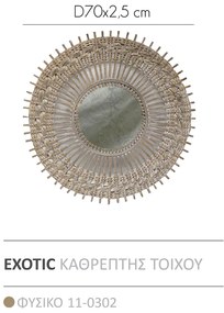 EXOTIC ΚΑΘΡΕΠΤΗΣ ΤΟΙΧΟΥ ΦΥΣΙΚΟ D70x2,5CM - Ξύλο - 11-0302