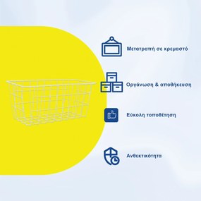 Μεταλλικό Καλάθι Αποθήκευσης 29x12x13cm Άσπρο ή Μαύρο - Άσπρο