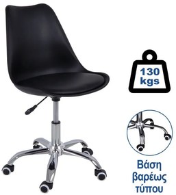 MARTIN Καρέκλα Γραφείου, Βάση Χρώμιο Βαρέως Τύπου, PP & Pu Μαύρο, Μονταρισμένη Ταπετσαρία