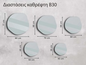 Μπρούτζινος καθρέφτης Base B30 80×77