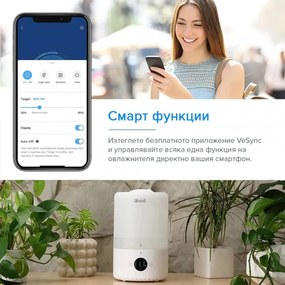 Υπερηχητικός smart υγραντήρας αέρα Levoit Dual 200S, 27 m2, 24W, 3 L, Ψηφιακός έλεγχος, Αθόρυβη λειτουργία, Εντελώς ακίνδυνος, Λευκό