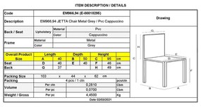 Καρέκλα Jetta-I Βαφή Γκρι/PVC Cappuccino Συσκ.4τμχ 40x50x95cm