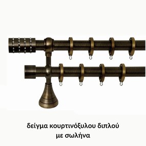 Kουρτινόξυλο Import Φ25 Σειρά A No.7 Οξυντέ μονό-140cm