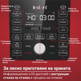 Instant Pot Duo Crisp Ultimate καπάκι 140005901, 1500W, 6.2L, 11 προγράμματα, Ultimate καπάκι καλαθιού, EvenCrisp, Μαύρο